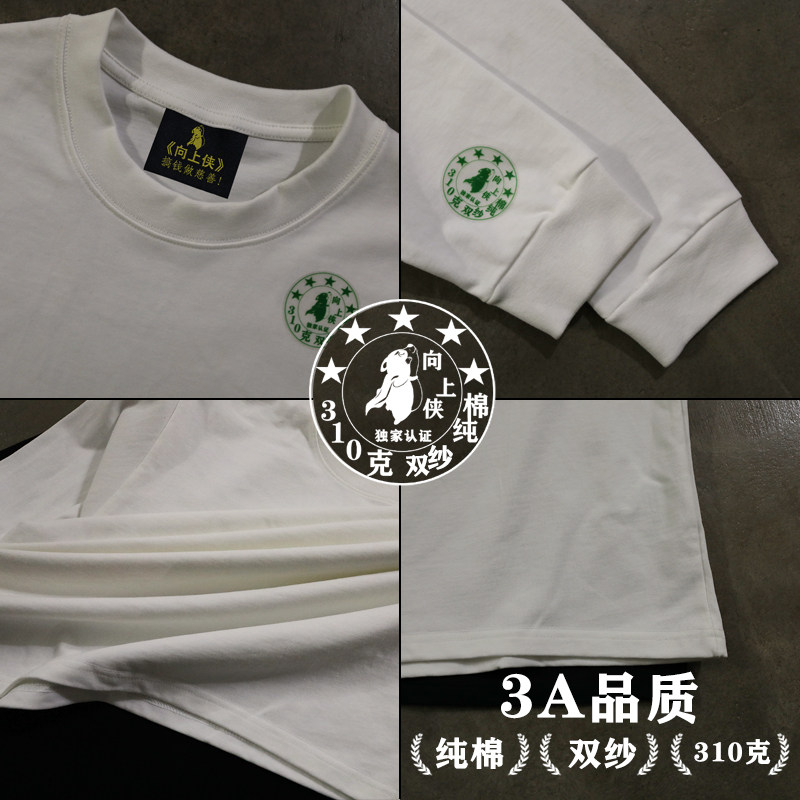 자선단체에 기부하세요 순면 310G은 비침이 없습니다  스트리트 활용도가 높은 아메리칸 레트로 오버사이즈 긴팔 티셔츠