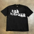 Black S [260g Heavy Cotton]