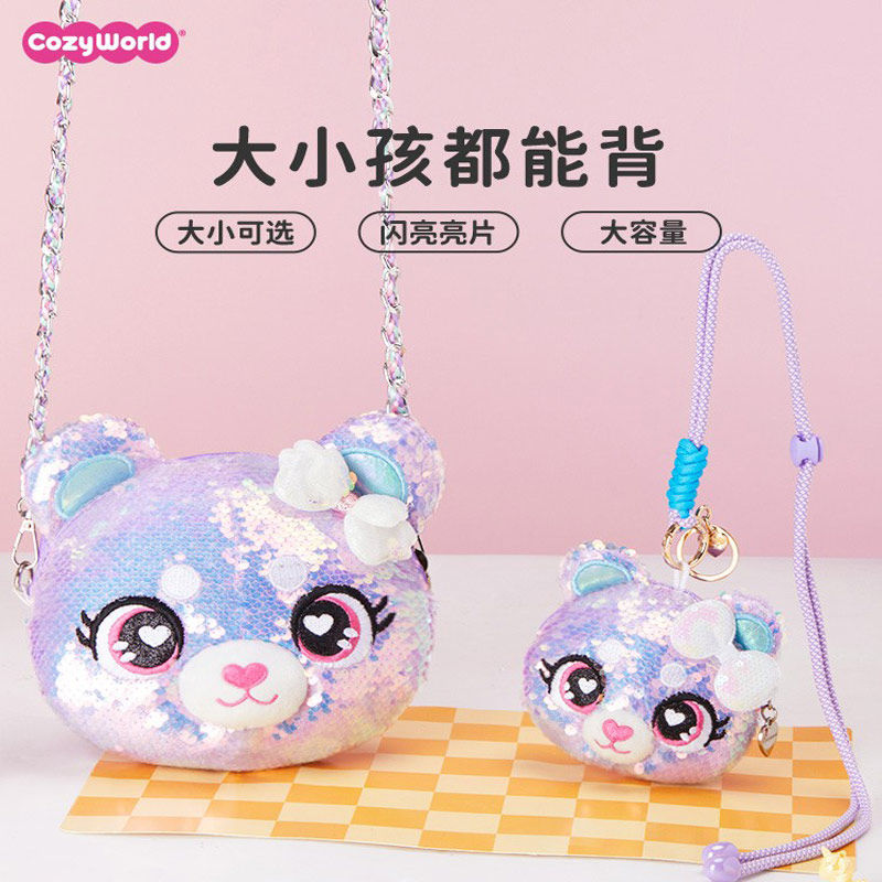 CozyWorld亮片小熊紫色玩偶包新款卡通斜挎单肩包生日礼物品儿童