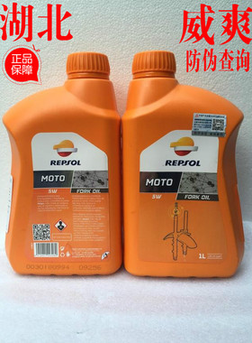 威爽5W全合成减震油KTM欧林斯避震 KXFGSA车用摩托GSA越野车用