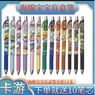 卡游海绵宝宝1弹中性盲盒笔按动妙想版全套学习学生书写流畅文创