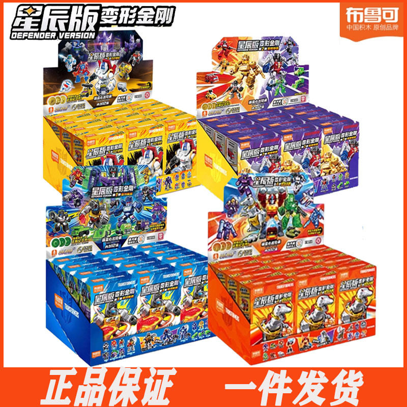 布鲁可变形金刚星辰版1-5弹积木人玩具布鲁克整盒人偶现货礼物,玩具/童车/益智/积木/模型,其它早教玩具类,淘宝优惠券,粉丝福利购,淘宝优惠卷