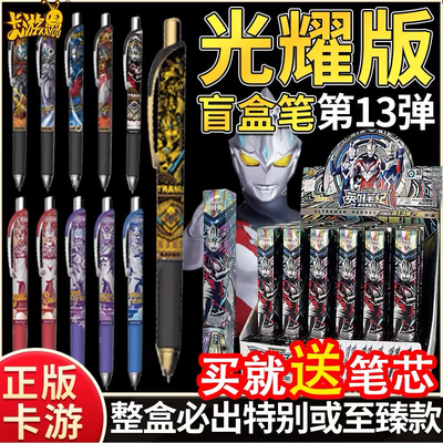 卡游中性笔光耀版第13弹盲盒