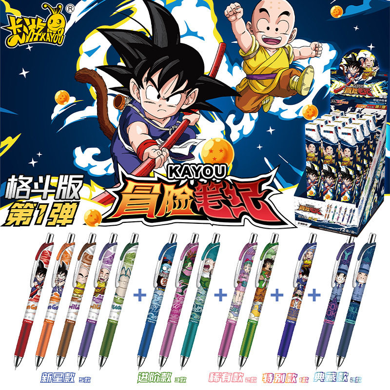 卡游正版龙珠中性笔格斗版第一弹联名悟空笔纪冒险笔记中性笔整盒,文具电教/文化用品/商务用品,中性笔,淘宝优惠券,粉丝福利购,淘宝优惠卷