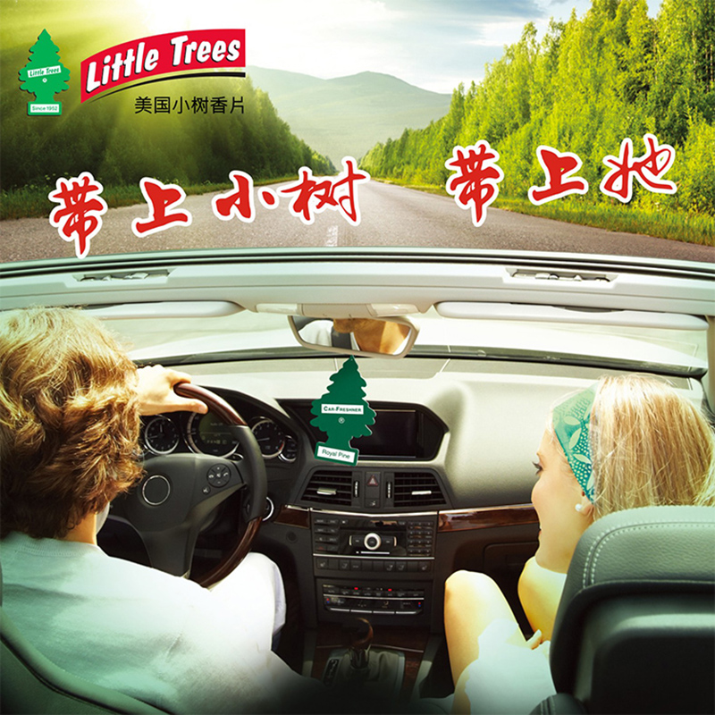 特价处理美国原装进口小树香片