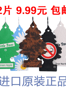 特价处理美国原装进口正品Little trees小树香片车载香薰挂件香水