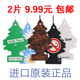 Little 进口正品 trees小树香片车载香薰挂件香水 处理美国原装 特价