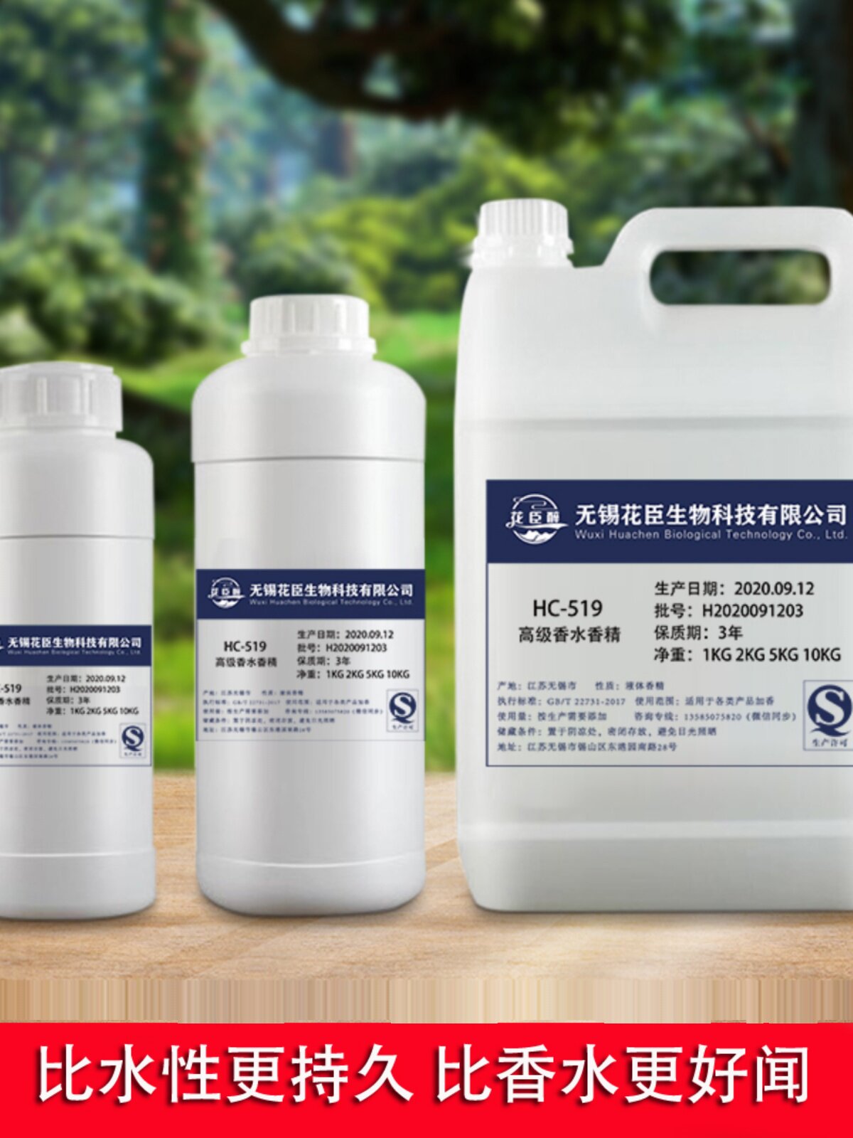 多用途香精反转巴黎浓缩香水香精 化妆品加香持久留香香精油