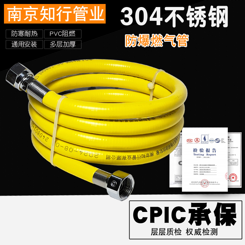 知行304不锈钢燃气管 天然气波纹管热水器煤气灶新国标金属防爆管