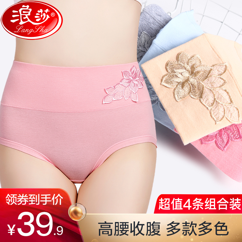 浪莎内裤女纯棉高腰胖mm收腹抗菌100%全棉产后提臀塑身大码女士裤限时抢购