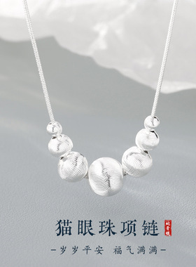 猫眼珠车花球项链女亮银色简约轻奢时髦个性小众设计感锁骨链