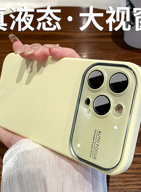 奶黄色适用iPhone16手机壳17promax液态硅胶苹果14Promax纯色16plus苹果15Pro全包带镜头膜iPhone13防摔12/11