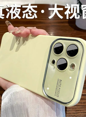 奶黄色适用iPhone16手机壳17promax液态硅胶苹果14Promax纯色16plus苹果15Pro全包带镜头膜iPhone13防摔12/11