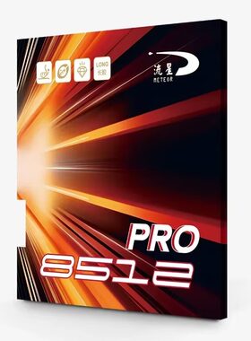 METEOR流星8512 PRO专业版长胶套胶怪异耐打乒乓球拍长胶单胶皮