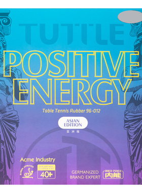 TUTTLE正能量亚洲版高密蓝海绵乒乓胶皮快攻弧圈乒乓球拍反胶套胶