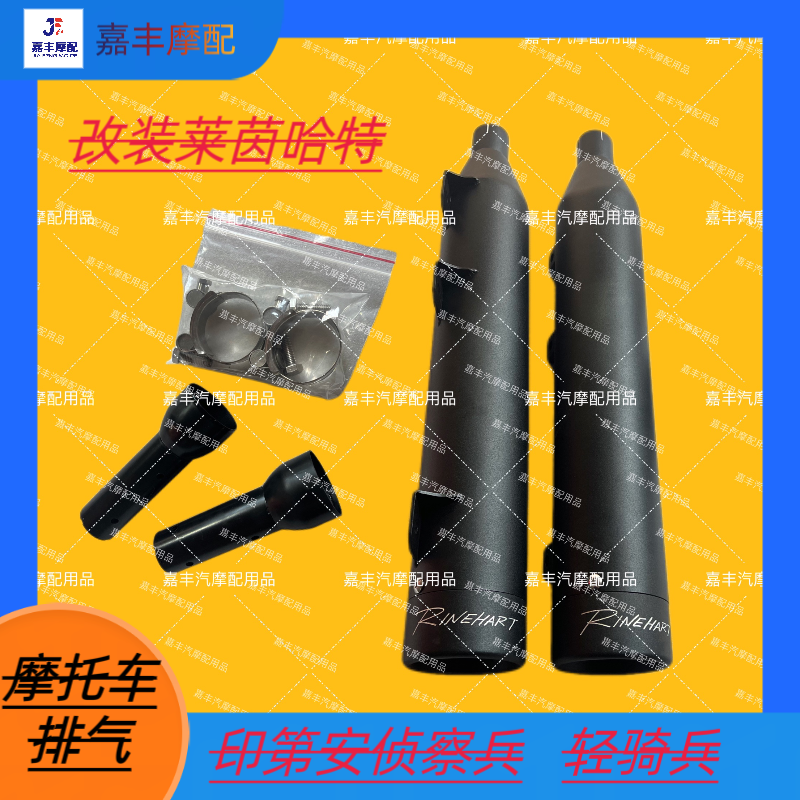 印第安侦察兵 轻骑兵 bobber 改装莱因哈特排气管 低沉浑厚有视频