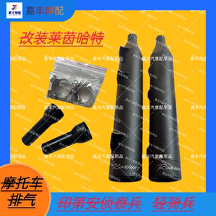 印第安侦察兵 轻骑兵 bobber 改装莱因哈特排气管 低沉浑厚有视频