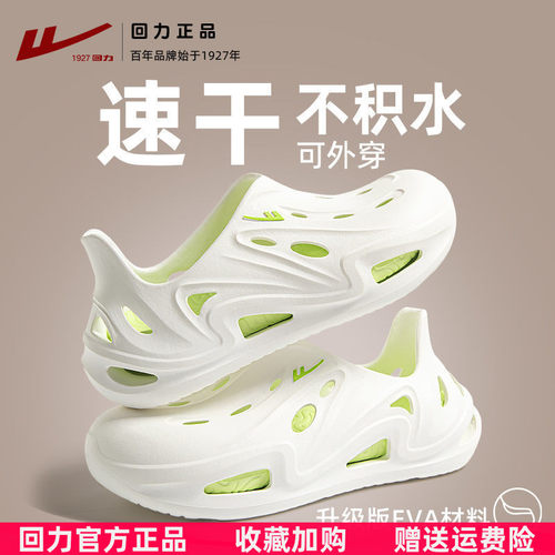 回力夏季防滑涉水洞洞鞋男士