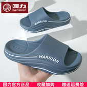 回力eva拖鞋 男夏厚底防滑踩屎感室内居家浴室洗澡防臭凉拖鞋 外穿