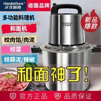 德国品牌绞肉机商用家用电动6L10L大功率碎菜肉泥蒜蓉姜辣椒和面