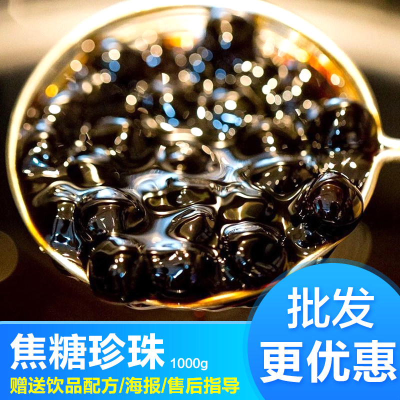Antlers Black sugar Pearl milk tea self-control Tapioca tea with milk Pearl ball Pearl Black sugar Pink circlein the Coffee/Oatmeal/Chongyin , Lotus root starch/Oatmeal/Drink mixes , Tea , Pearl milk tea powder  category - from Buy2taobao.com to provide professional Taobao agent buy service