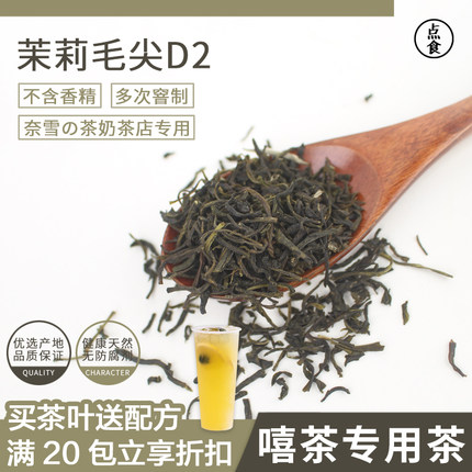 毛尖茉莉绿茶叶500g商用奶茶店专用材料水果茶清香型茶叶散装