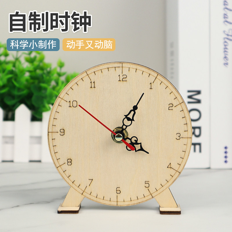 儿童科学实验手工diy闹钟机器人自制钟表幼儿园科技制作小发明