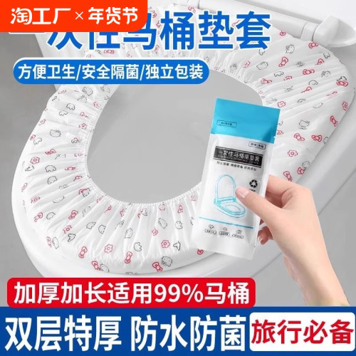 一次性马桶酒店旅行专用孕产妇纸
