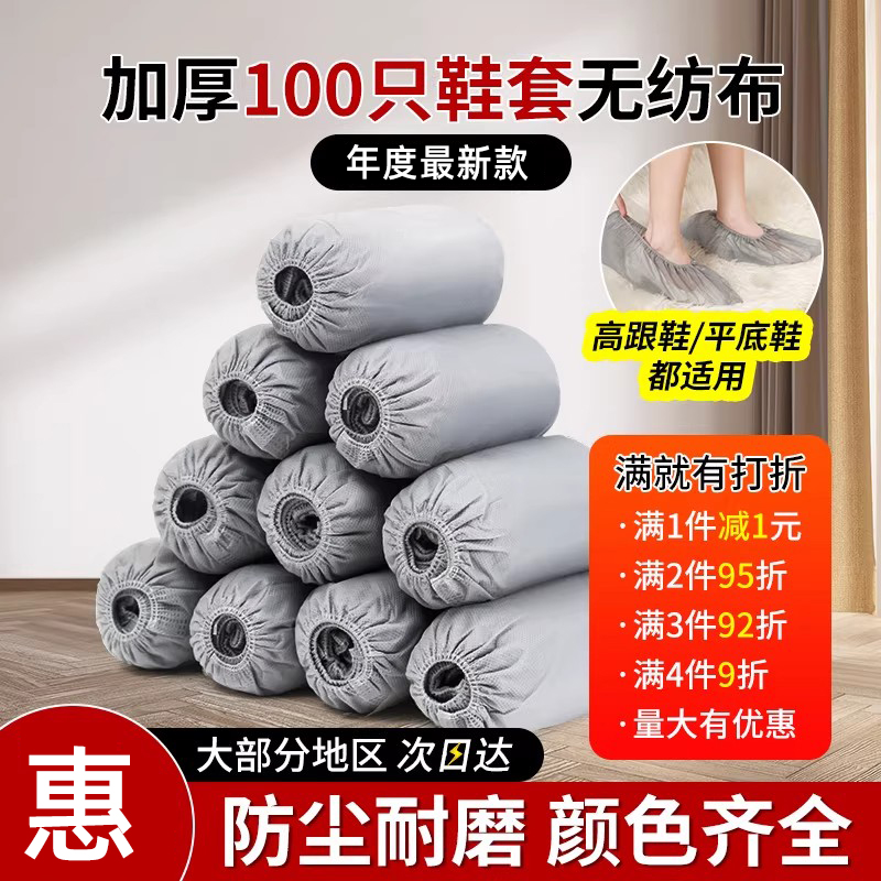 鞋套家用室內一次性防水防滑加厚