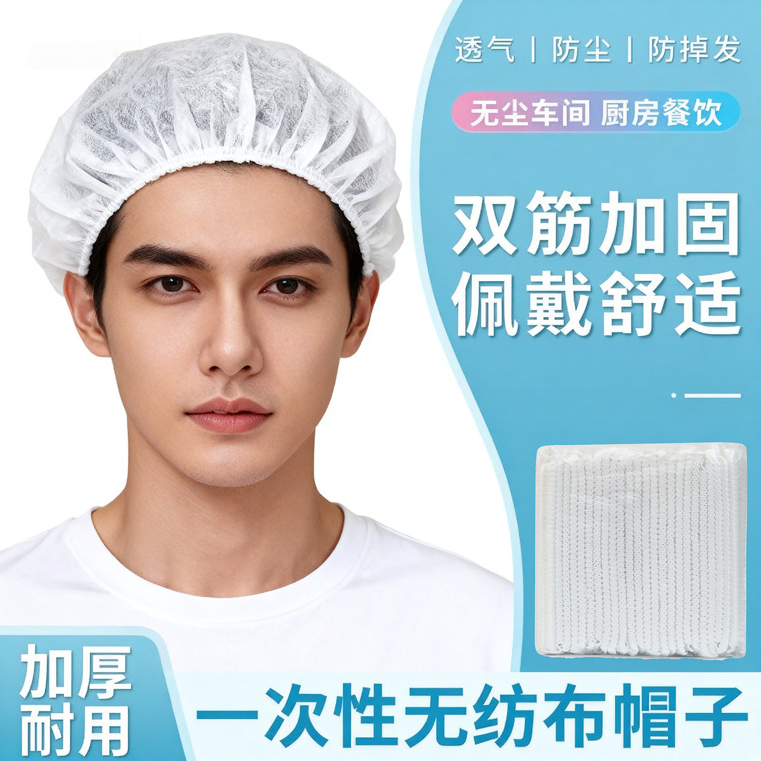 一次性无纺布厨师帽防尘头罩