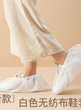 白色加厚无纺布鞋套一次性脚套家用成人儿童学生用机房布室内防滑
