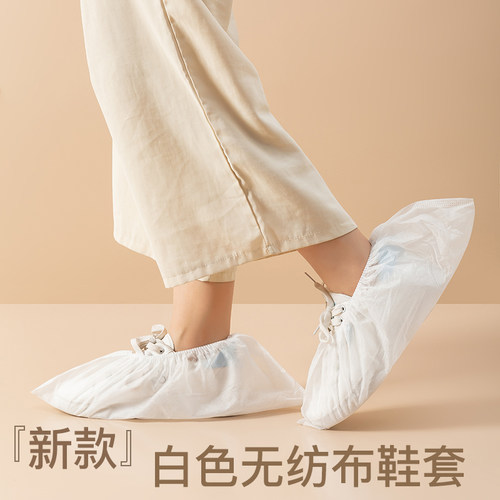白色无纺布鞋套一次性家用室内