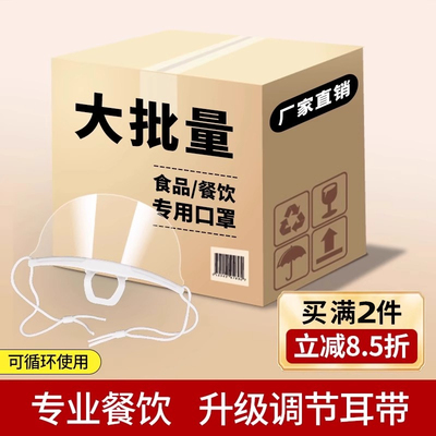 餐饮口罩专用厨师一次性塑料厨房