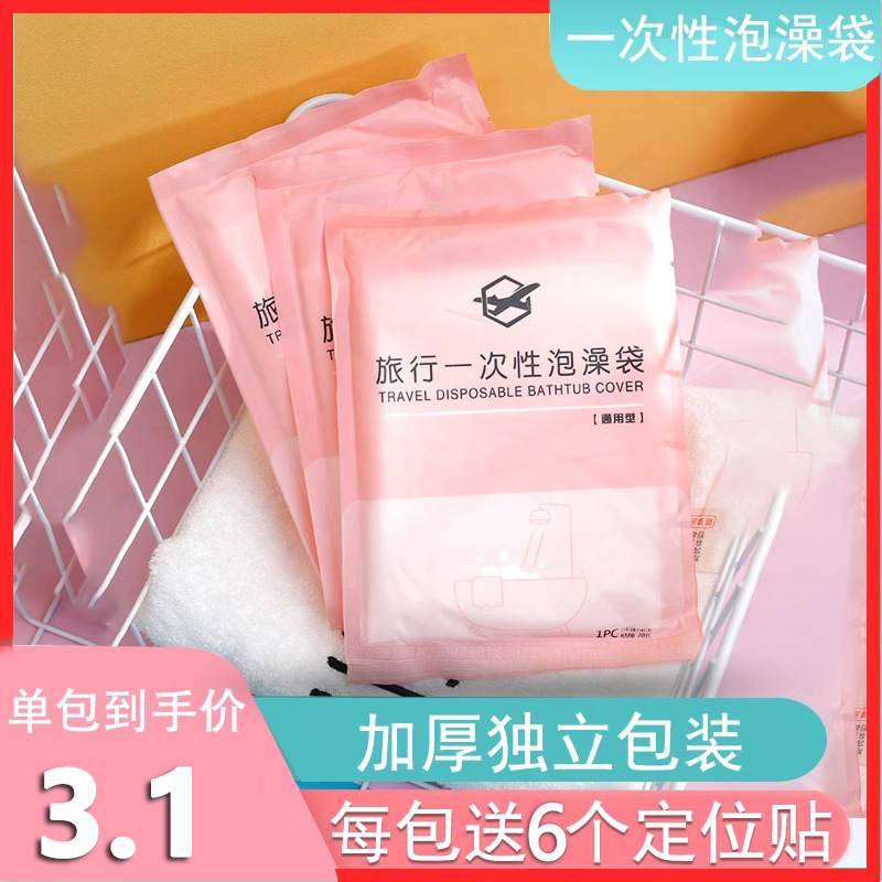 泡澡袋一次性加厚旅行加大浴桶圆桶袋子浴盆浴缸酒店圆形便携大号