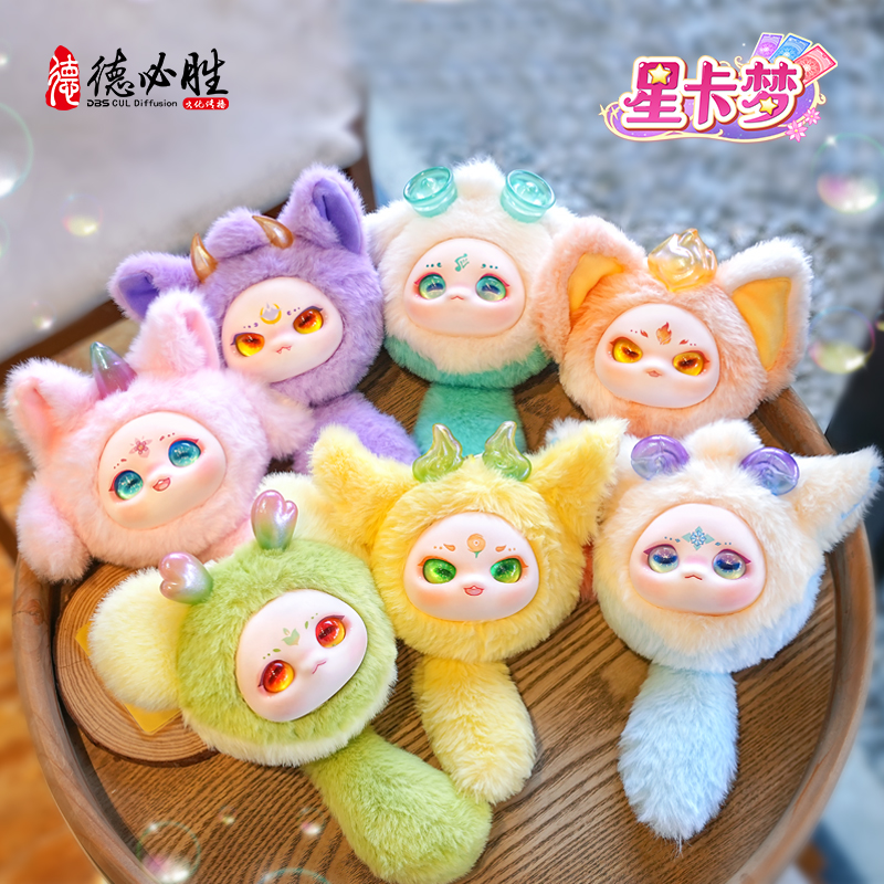 星卡梦少女祥云精灵痛包钥匙扣