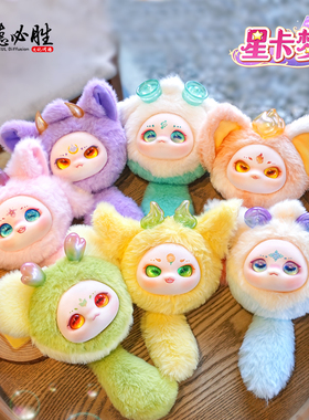 星卡梦少女祥云精灵痛包钥匙扣挂件萌宠潮玩搪胶毛绒玩具盲盒娃娃