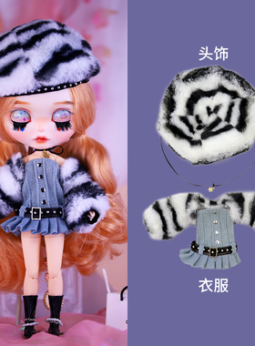 ICY DBS小布娃娃衣服毛绒斑马豹纹牛仔超短裙套装19关节ob24娃衣