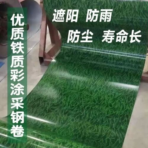 小草绿色镀锌平板铁皮平面加厚彩钢瓦批发屋顶雨棚屋顶板防雨工地