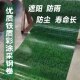 小草绿色镀锌平板铁皮平面加厚彩钢瓦批发屋顶雨棚屋顶板防雨工地