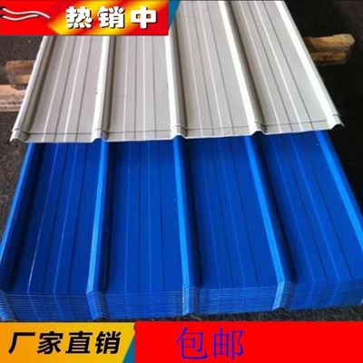 彩钢瓦压型铁板围墙雨棚屋顶防晒隔热彩钢板广告铁皮瓦单板瓦平板