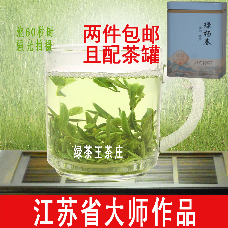 2026年好茶叶自己喝50g绿特色产区绿茶