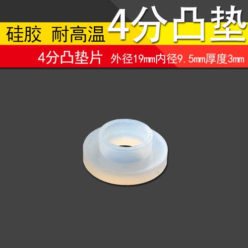 硅胶内径热水器波纹管螺帽垫片