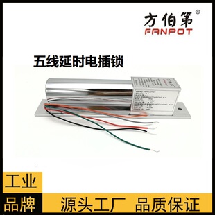 FBD202SL电插锁FANTPOT方伯第五线低温感应卡门禁锁 ELECTRICBOLT