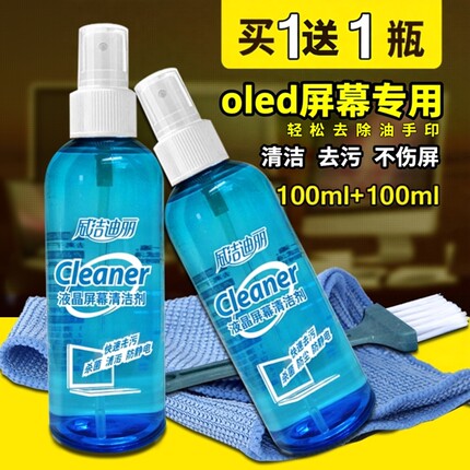 屏幕清洗剂oled显示器专用清理套装手机电脑清洁擦液晶电视机喷雾