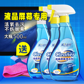电视屏幕清洁剂苹果笔记本键盘电脑清洁剂擦液晶显示器手机清洗剂