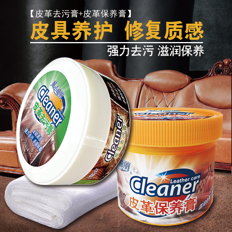 皮沙发清洁膏护理剂真皮包包皮衣皮革专用清洗剂去污保养油上光