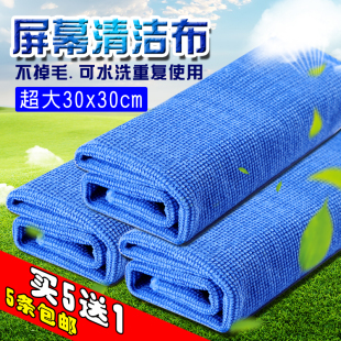 液晶电视屏擦拭布苹果电脑视网膜屏幕清洁布镜头布不掉毛擦屏布