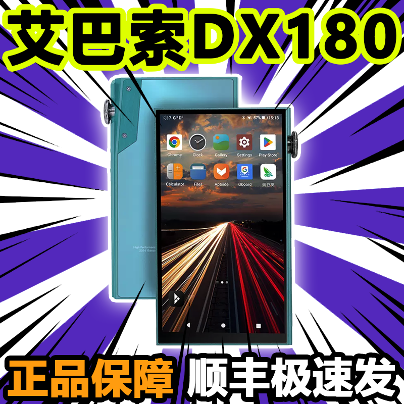 艾巴索DX180便携HiFi发烧蓝牙