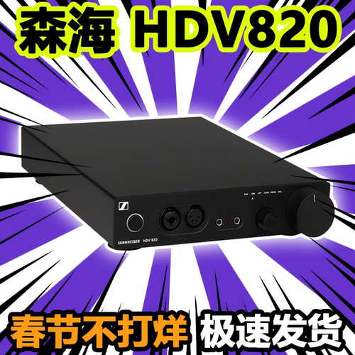 耳放一体机薄利多销hifi发烧解码