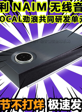 原装naim muso2代橡木宾利款音响蓝牙无线大音量高音质hifi音箱